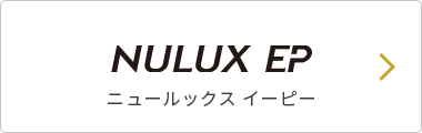 NULUX EP ニュールックス イーピー