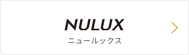 NULUX ニュールックス